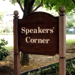 speakers_corner_sign